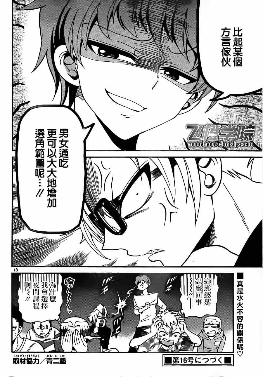 第11话