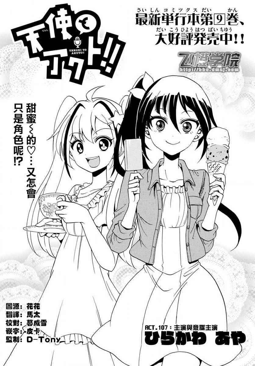 第107话