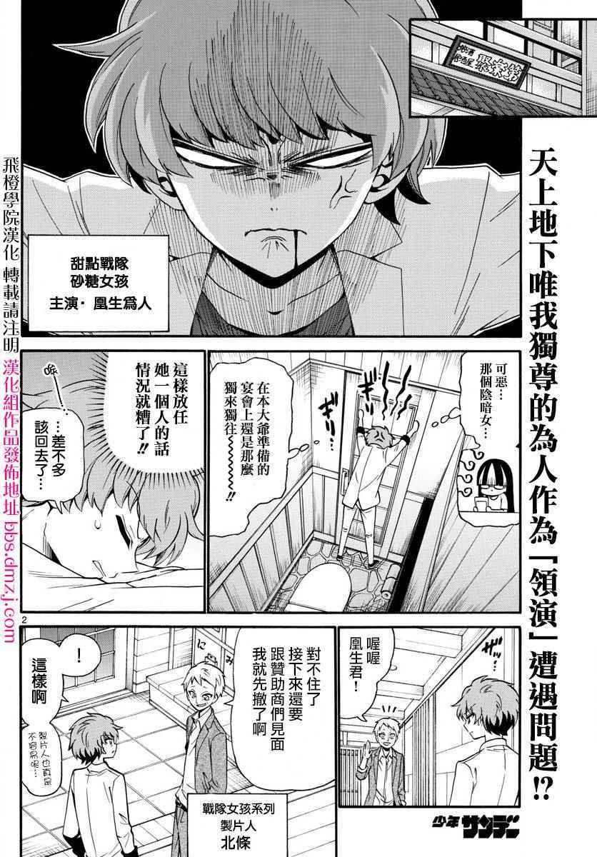 第107话