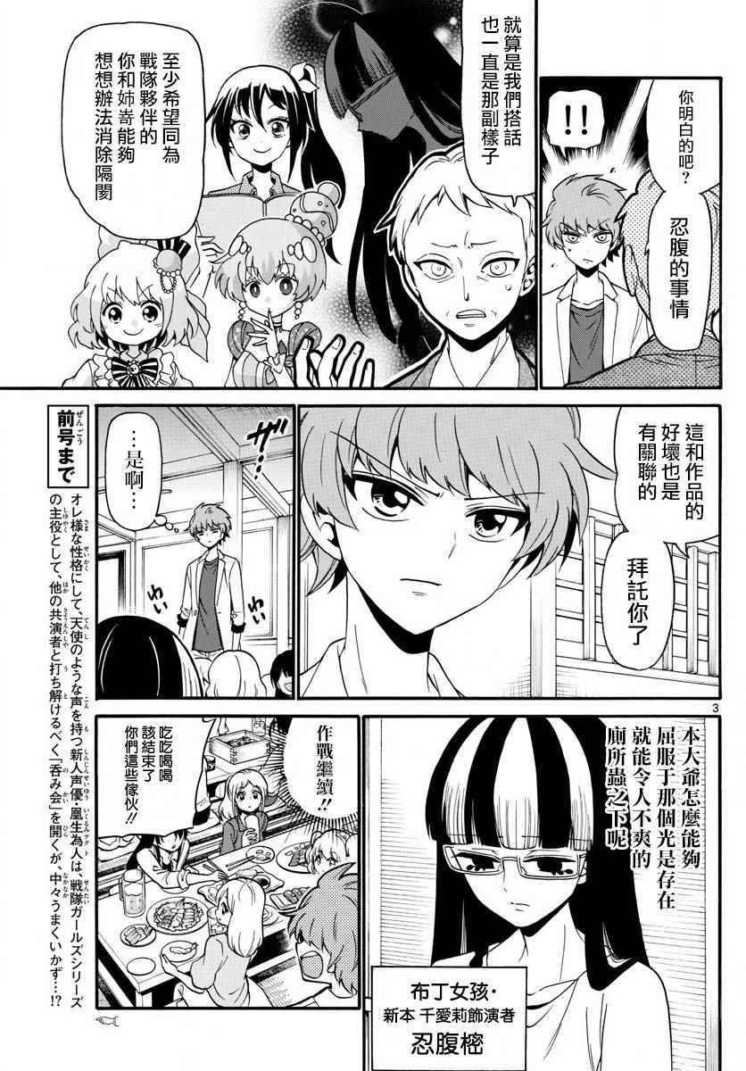 第107话