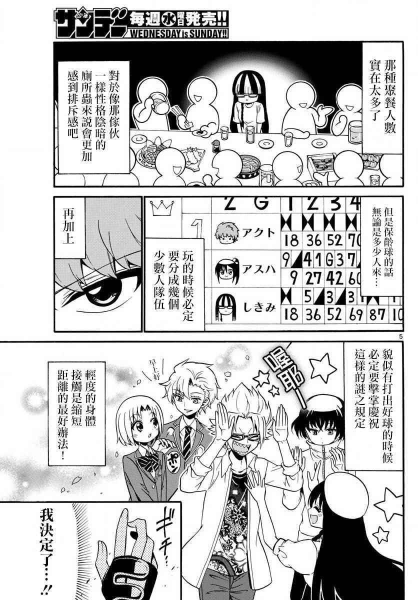 第107话