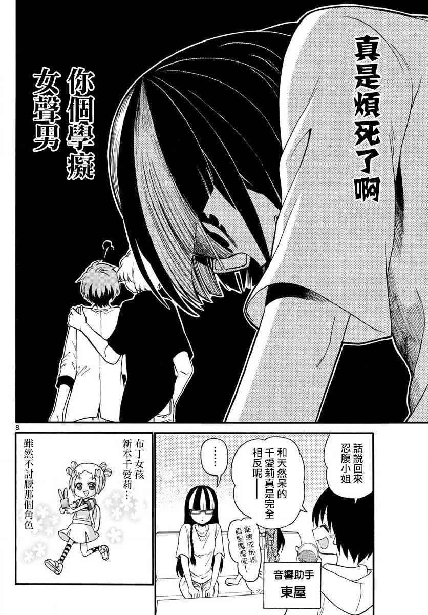 第107话