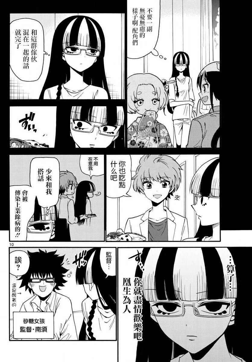 第107话