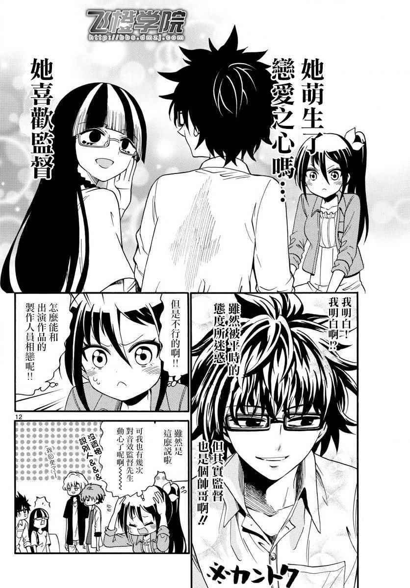 第107话