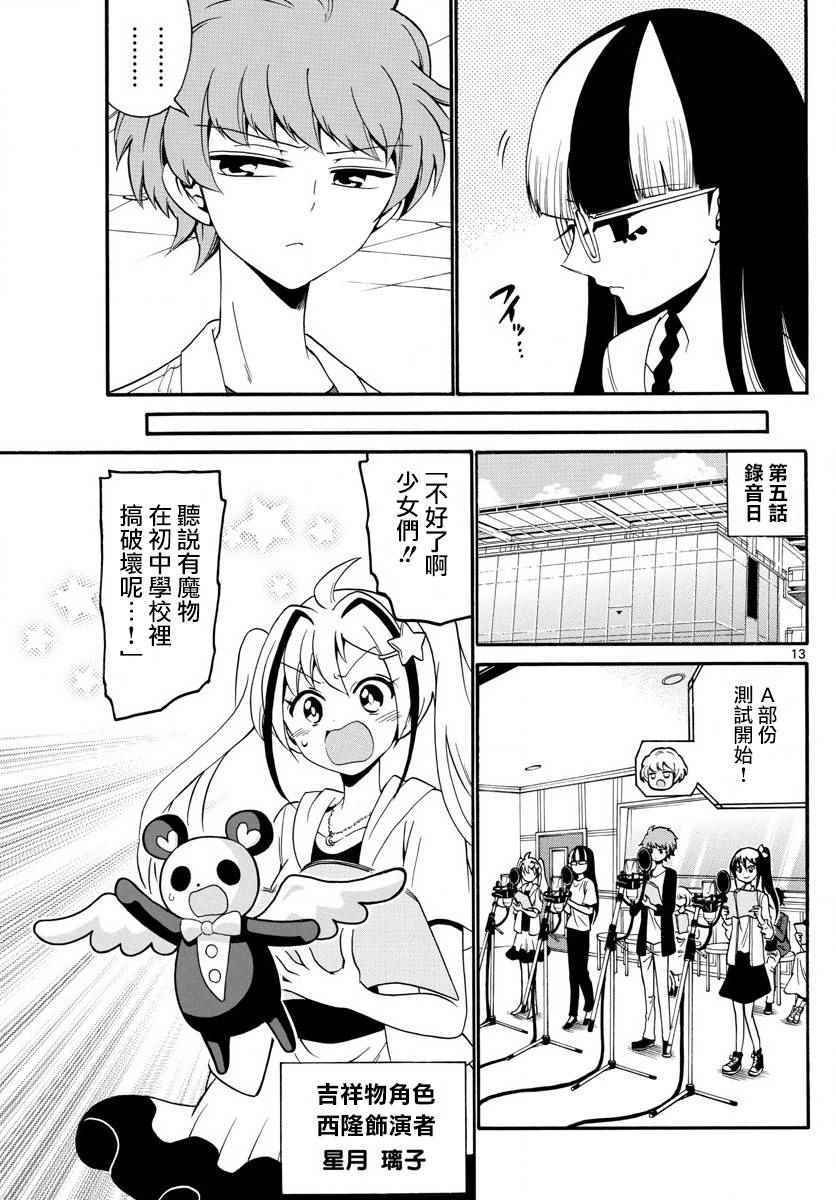 第107话