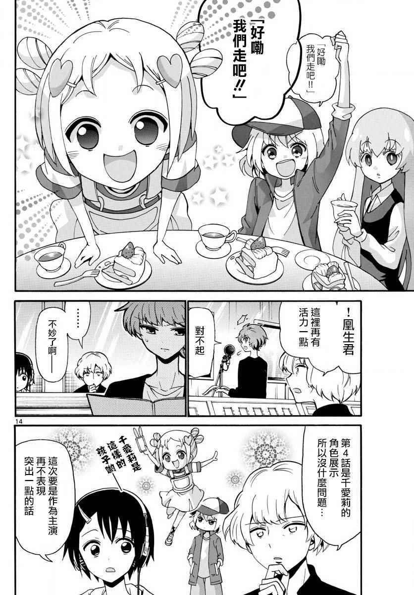 第107话