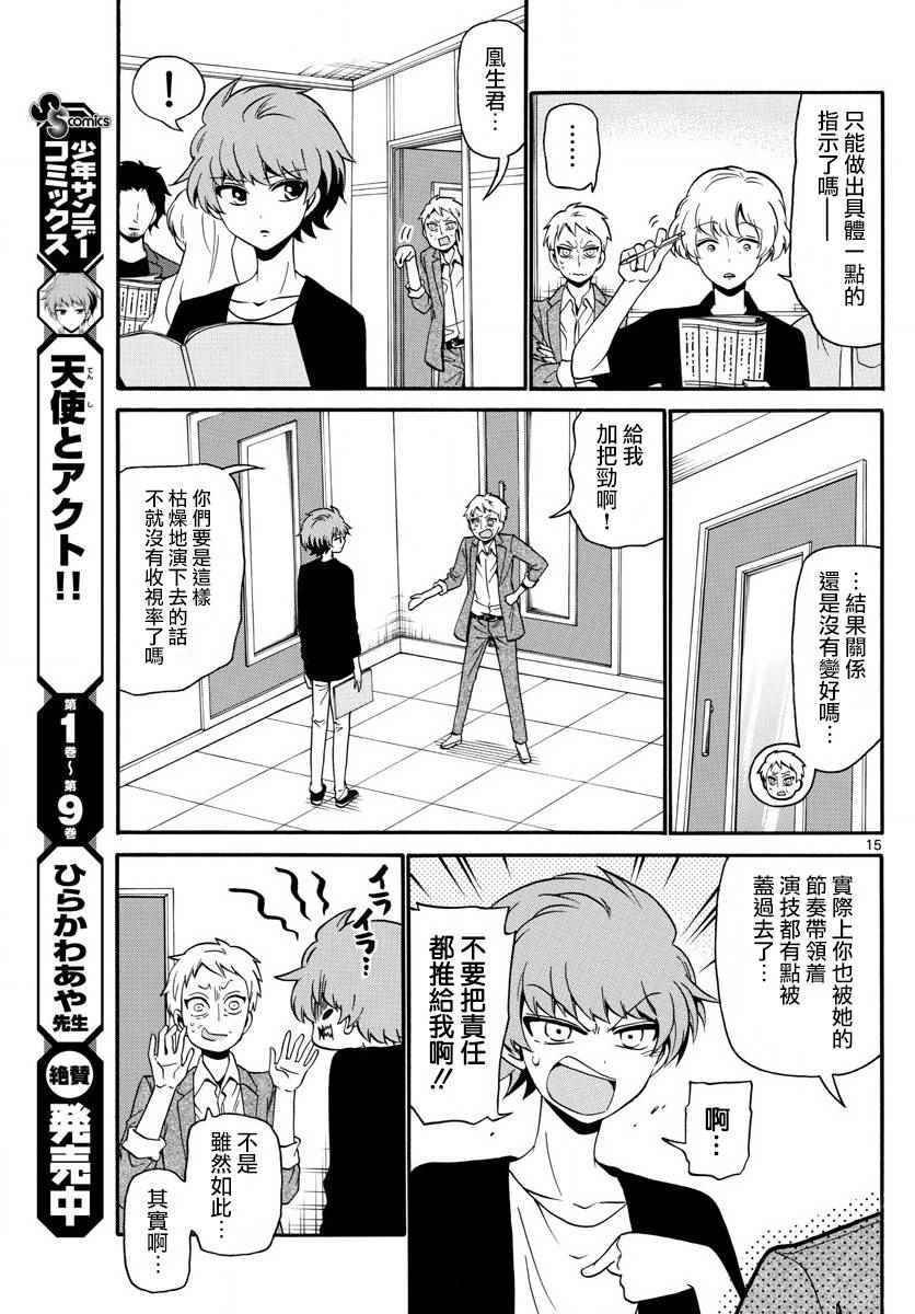 第107话