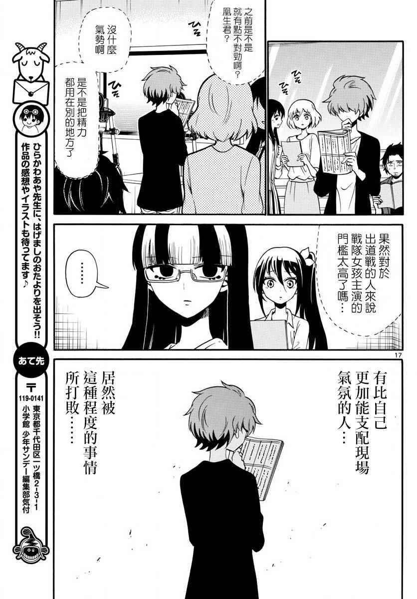 第107话