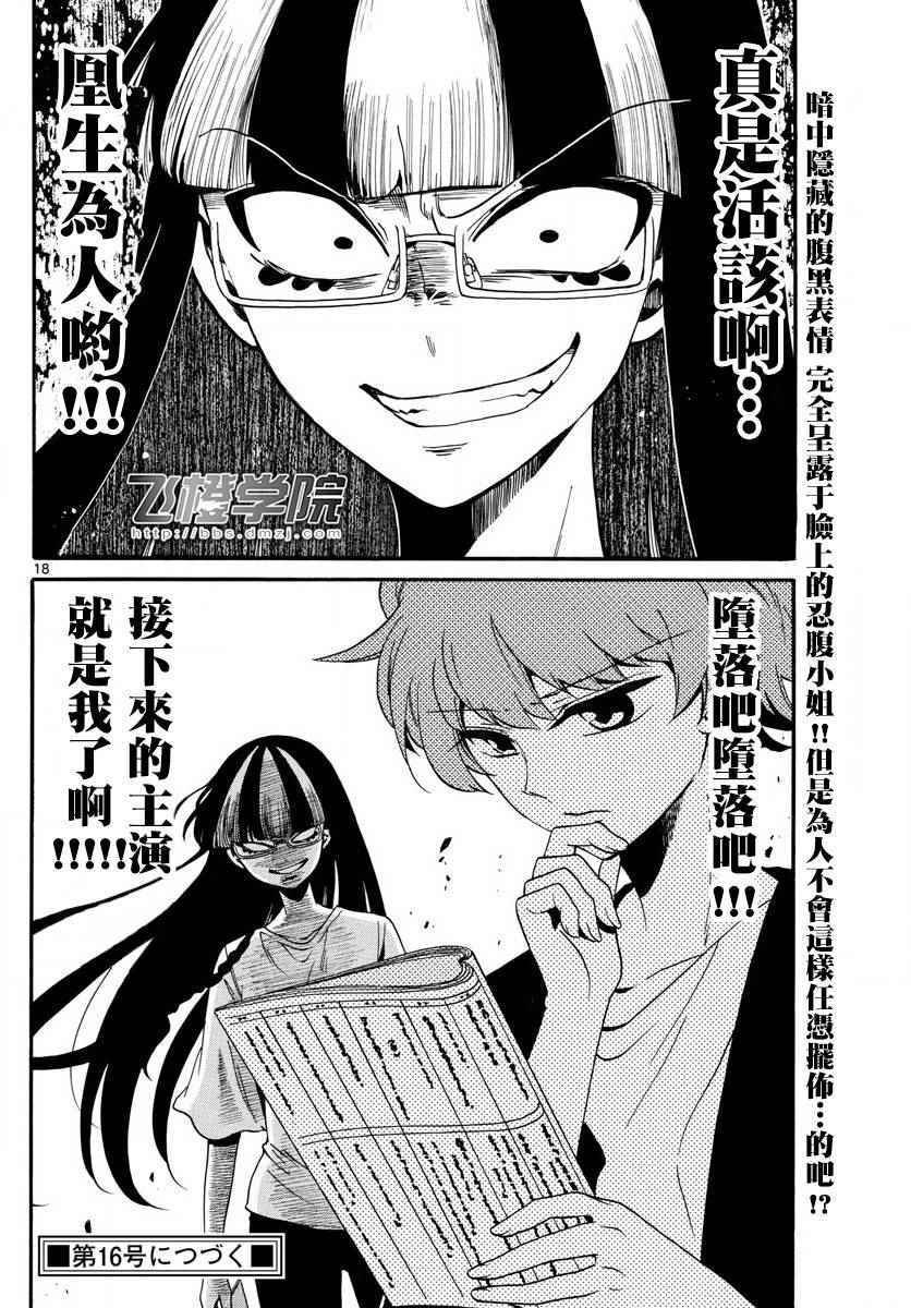 第107话