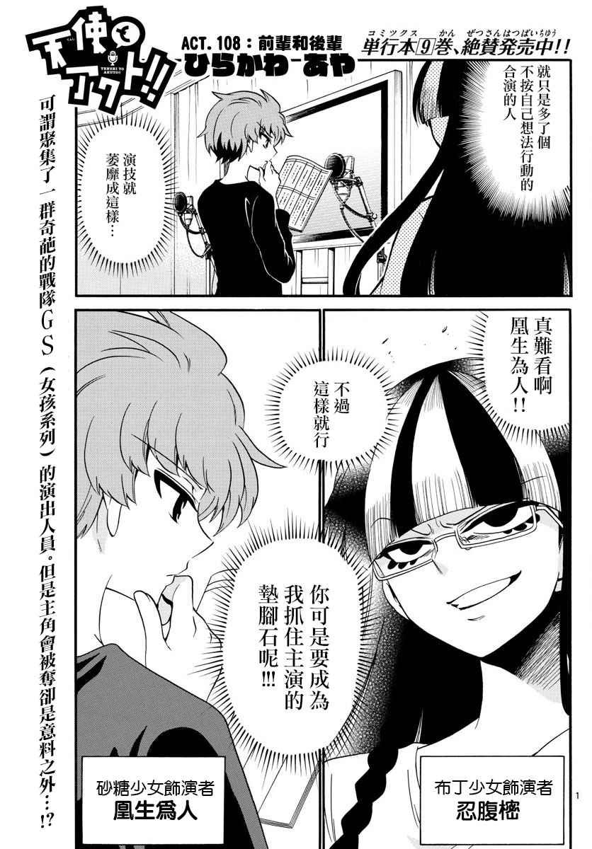 第108话