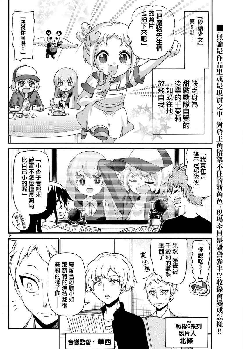 第108话