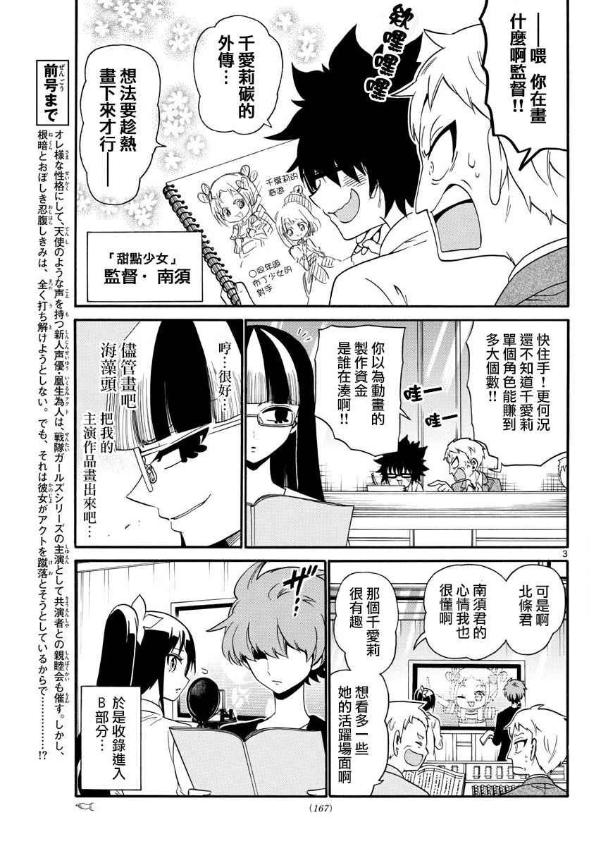 第108话