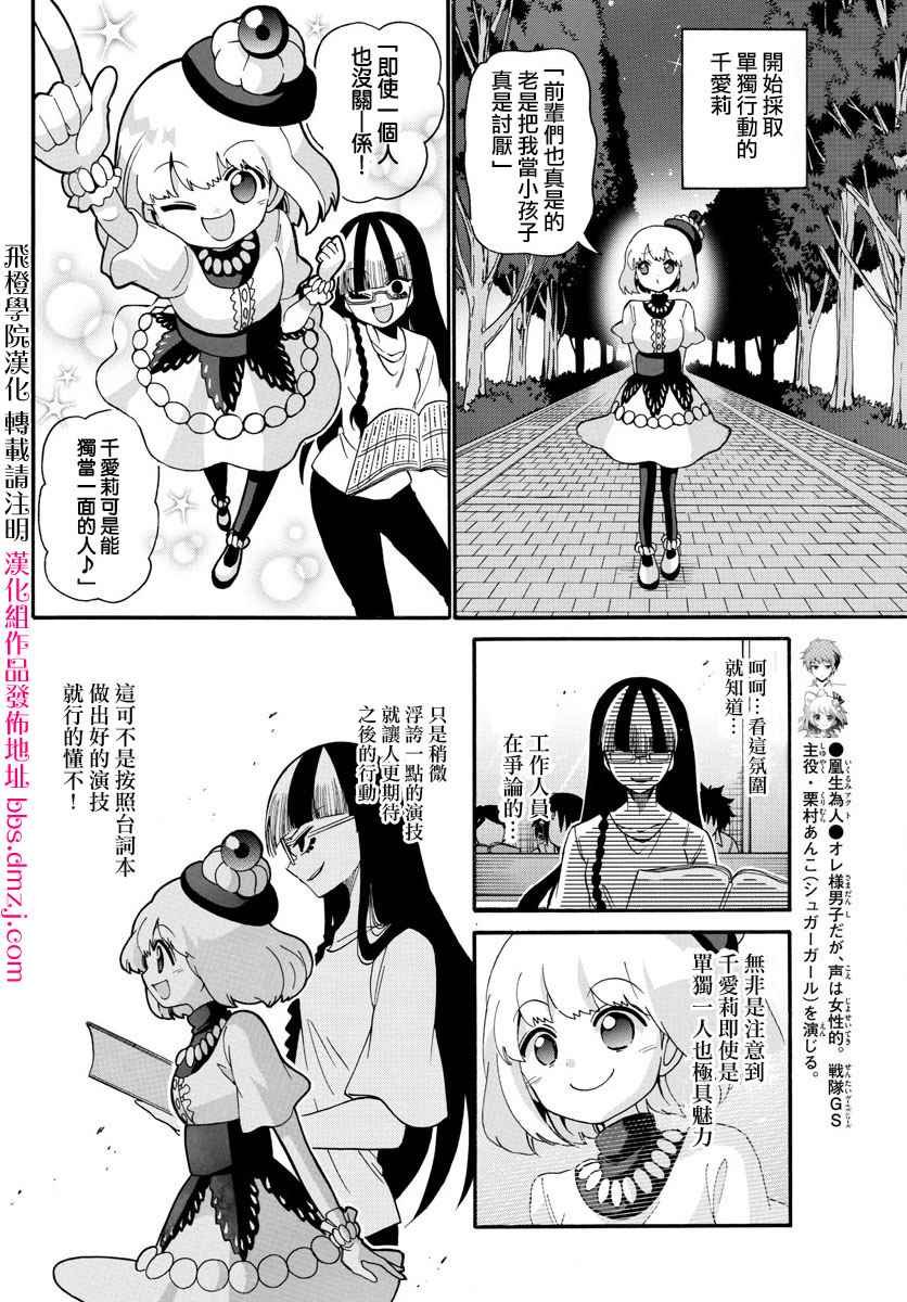 第108话