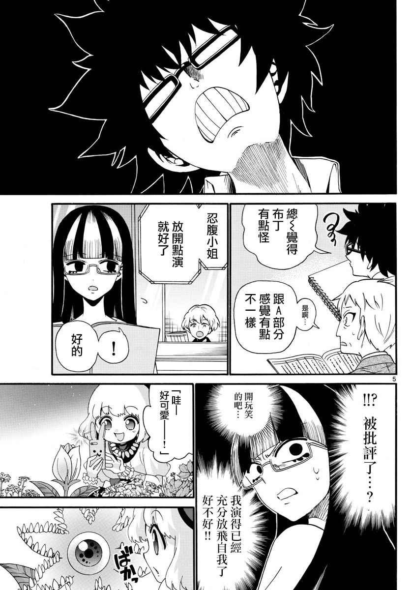 第108话