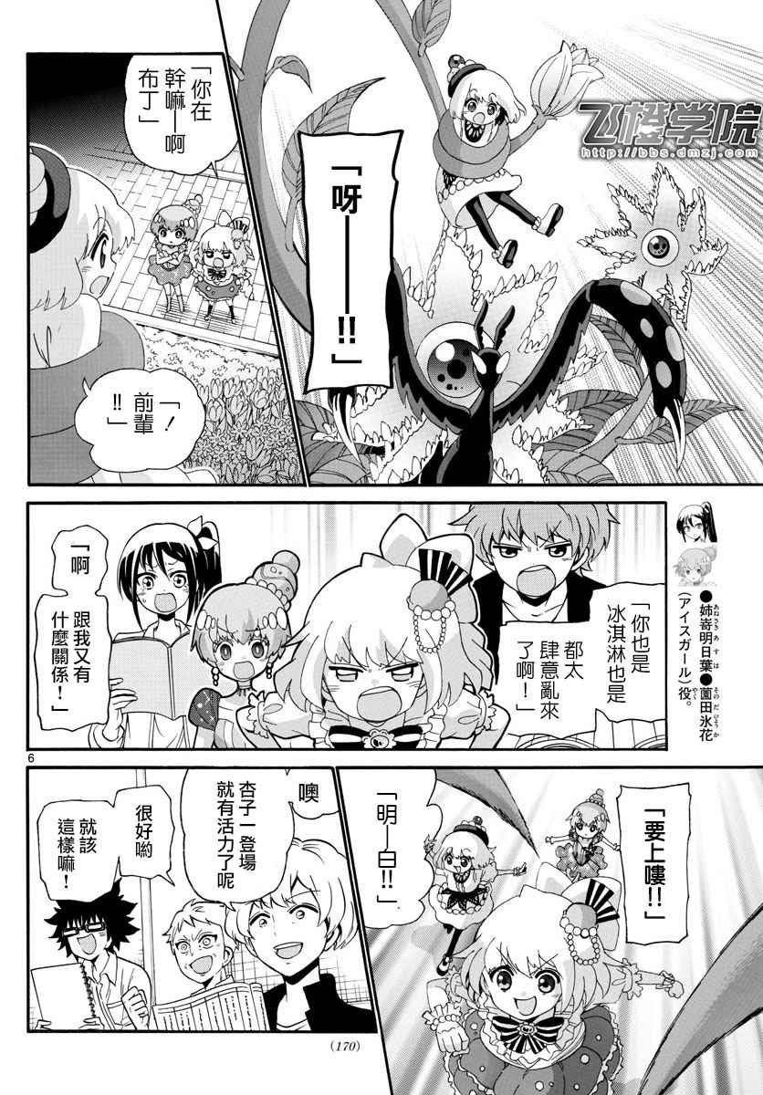 第108话
