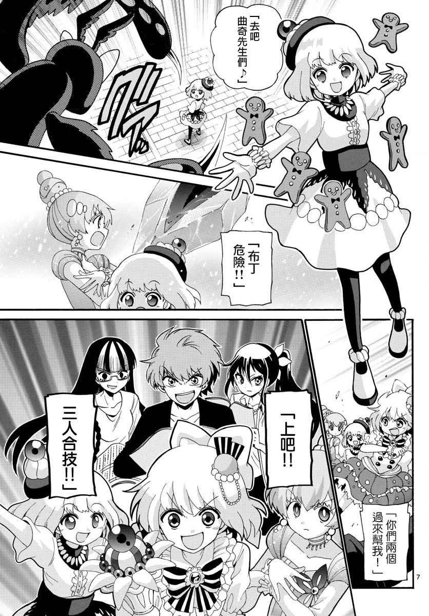 第108话