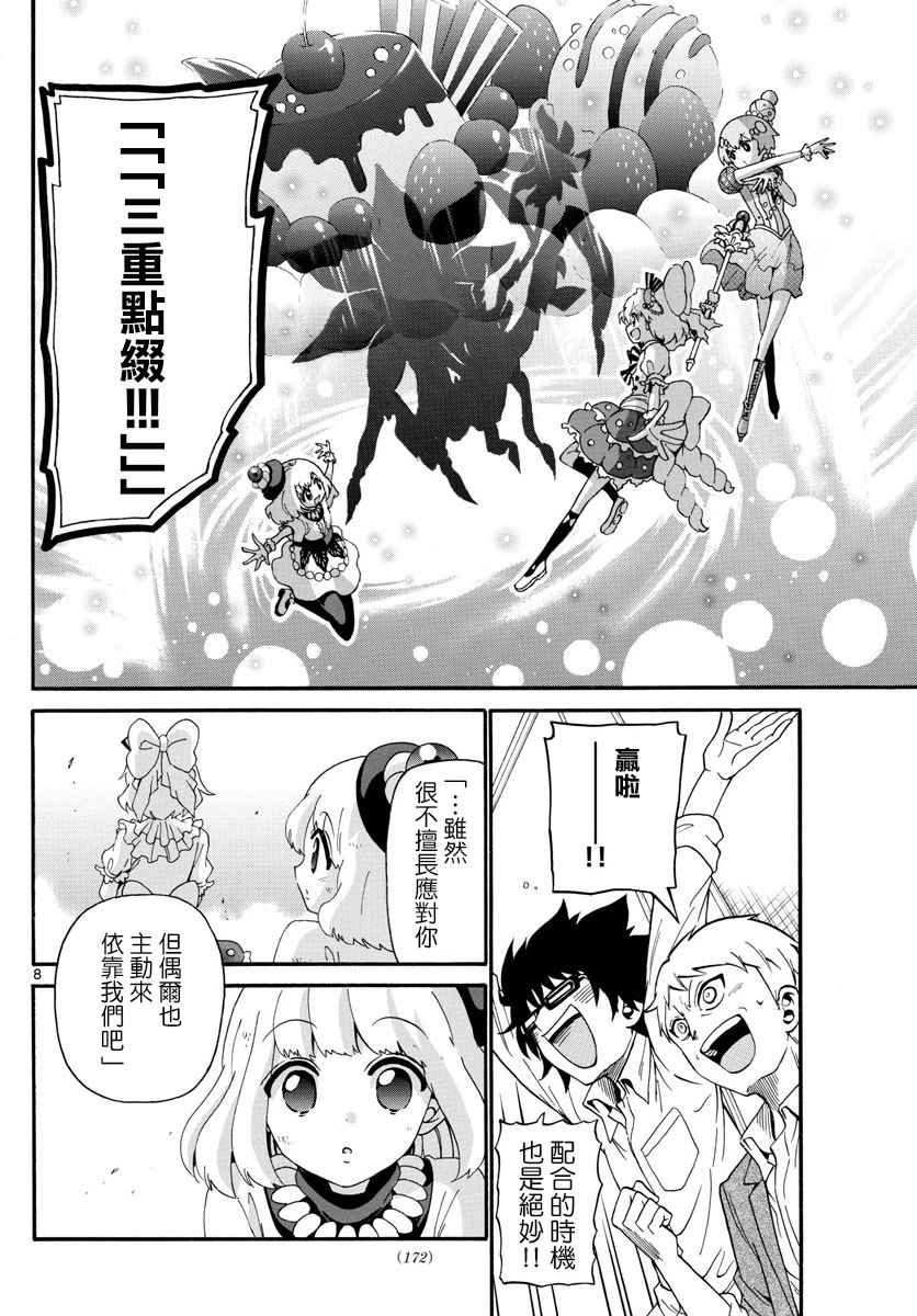 第108话