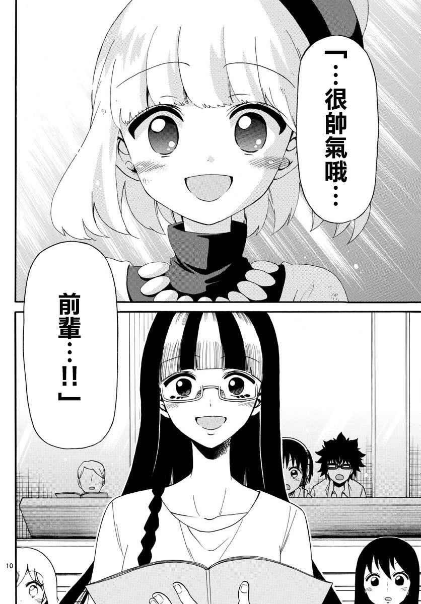 第108话