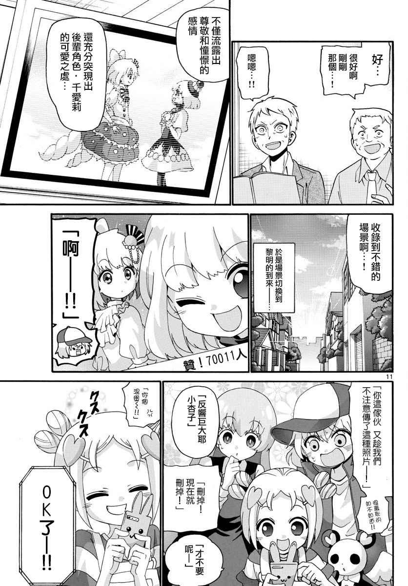 第108话