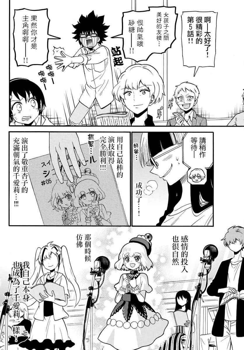 第108话