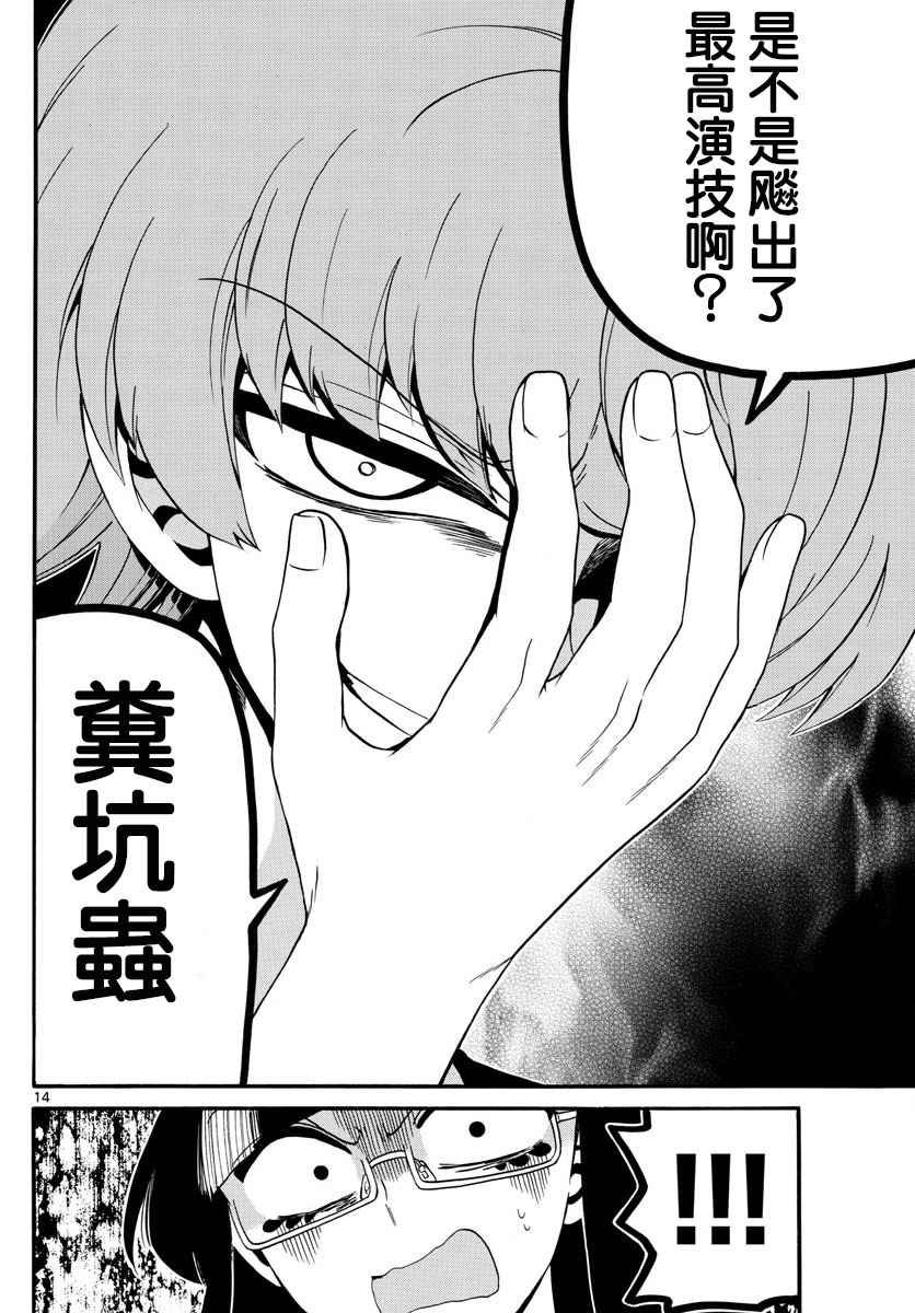 第108话