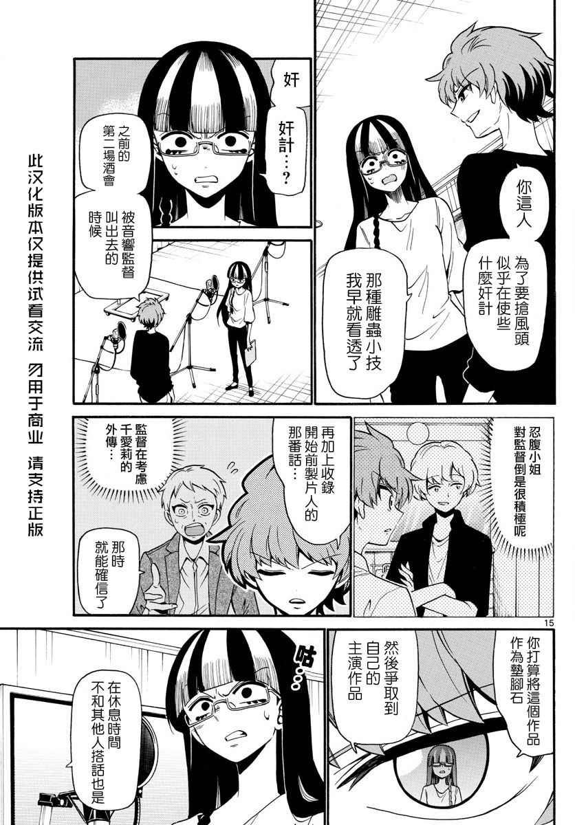 第108话