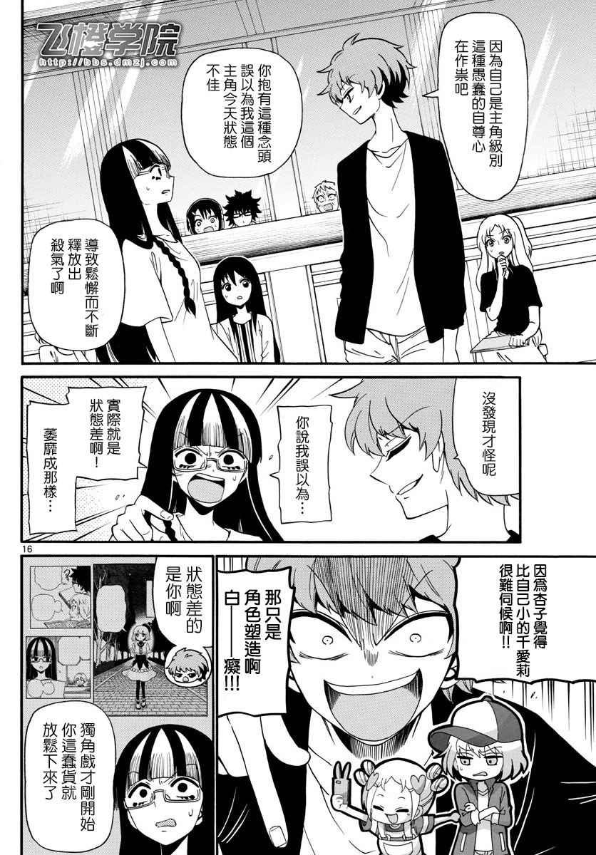 第108话