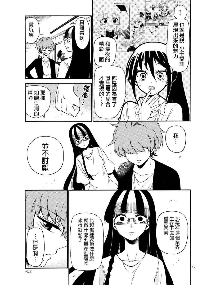 第108话