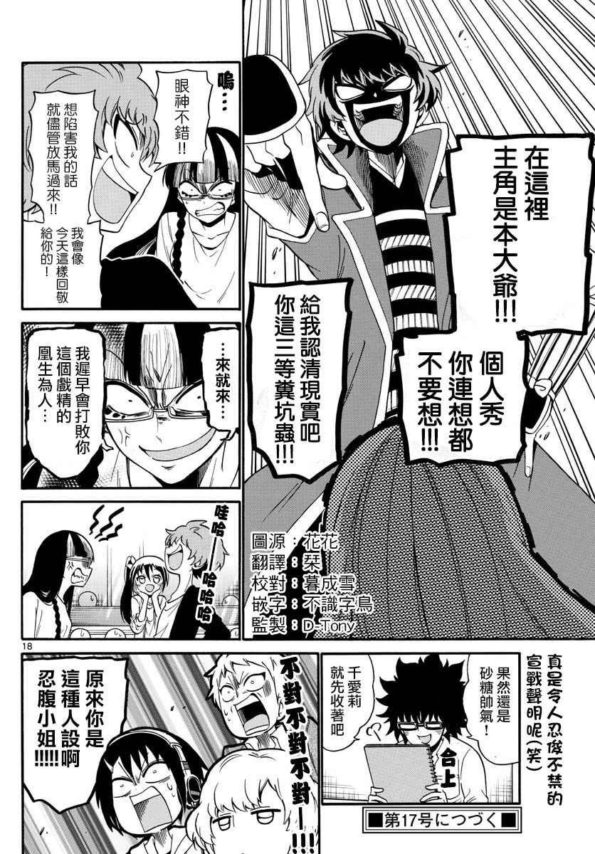 第108话