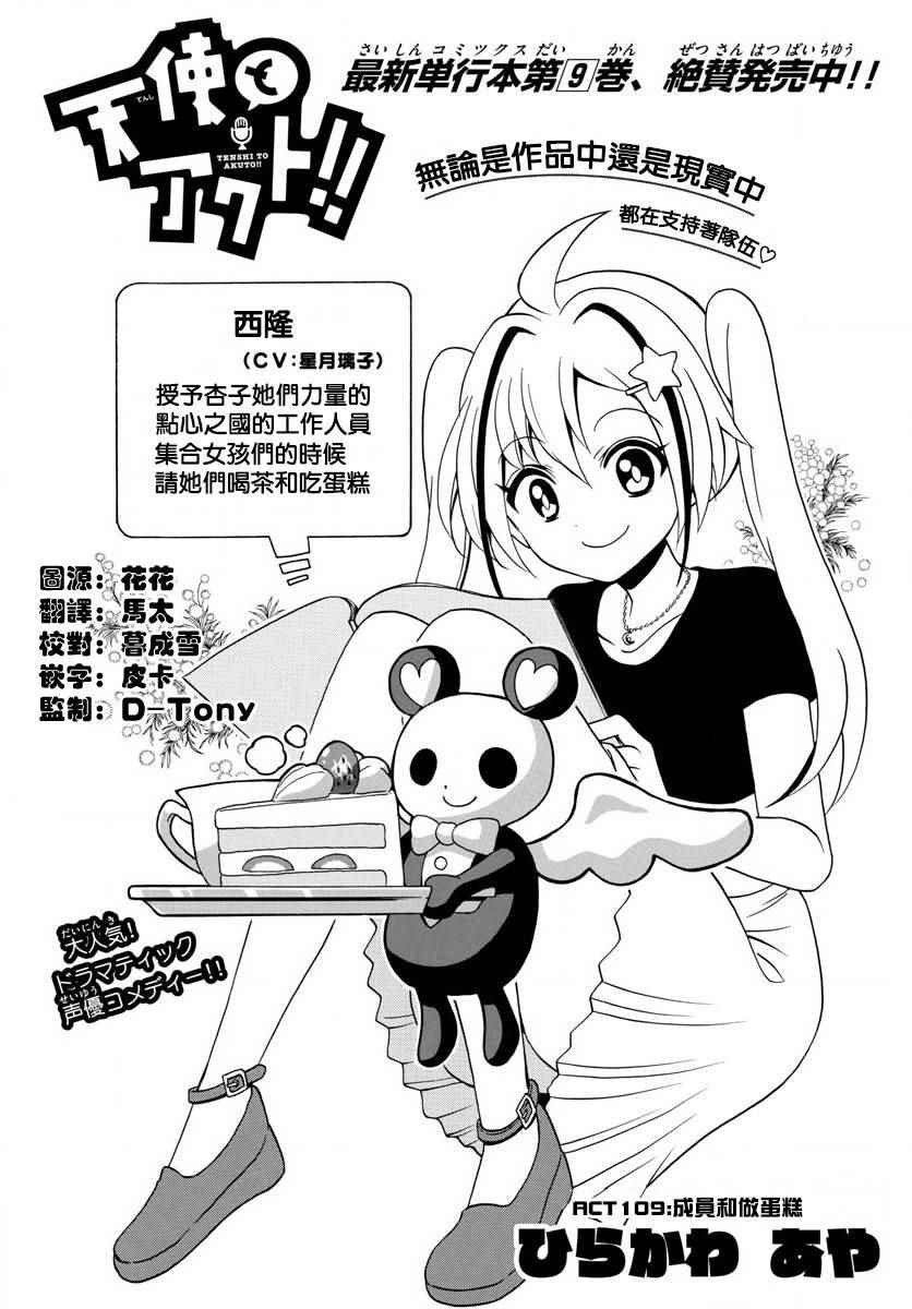 第109话
