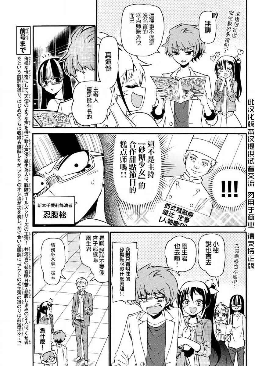 第109话