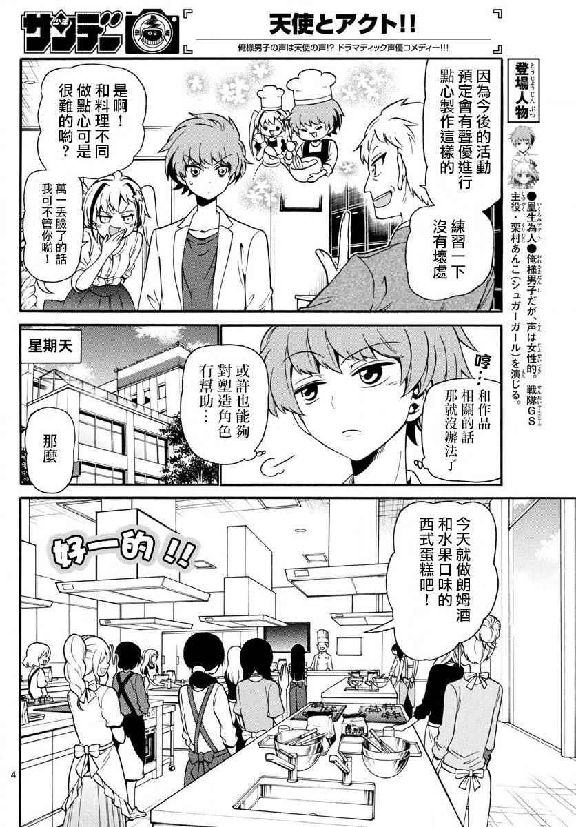 第109话