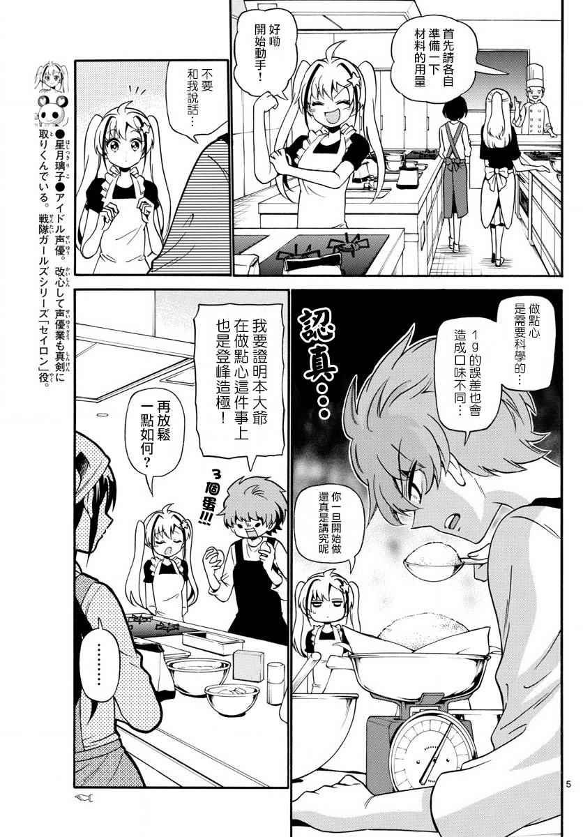 第109话