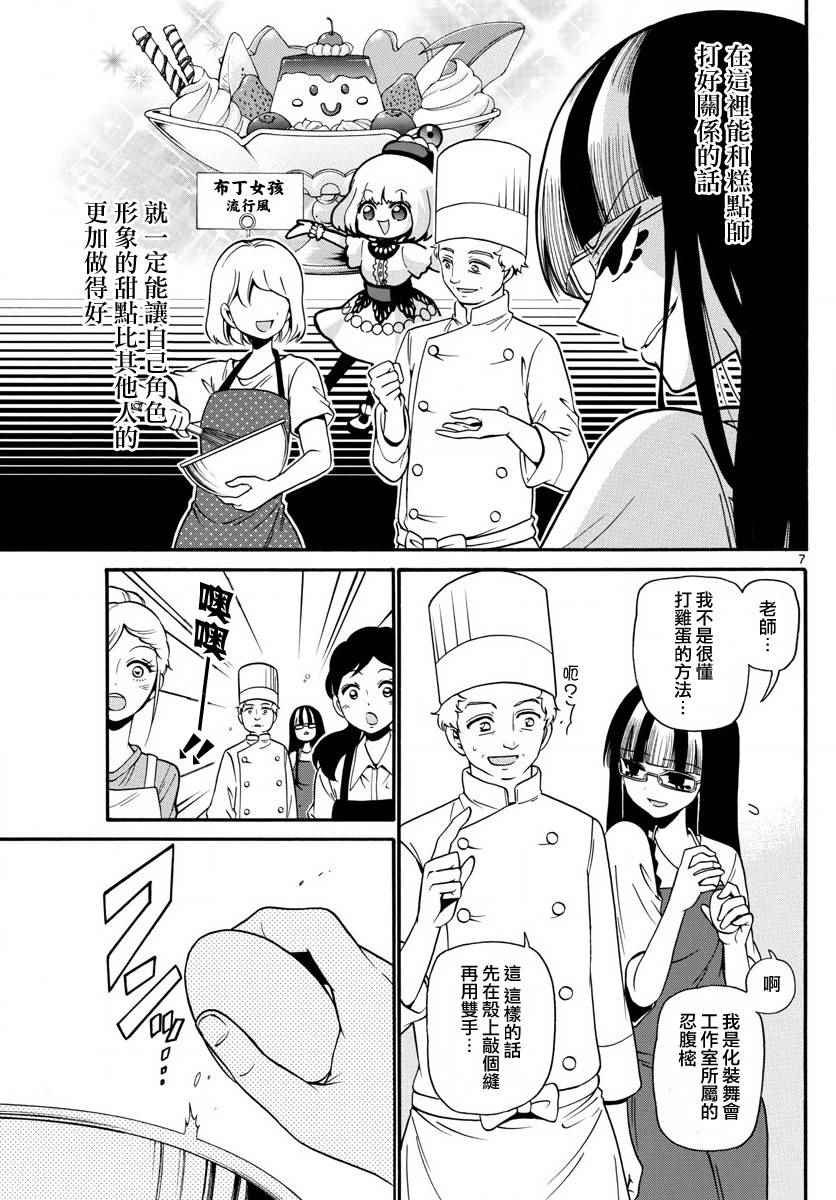 第109话