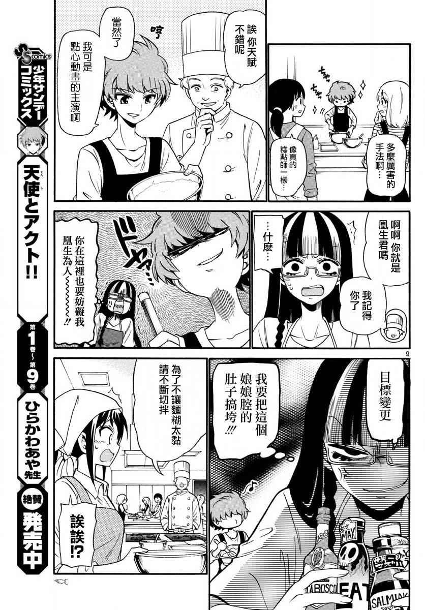 第109话