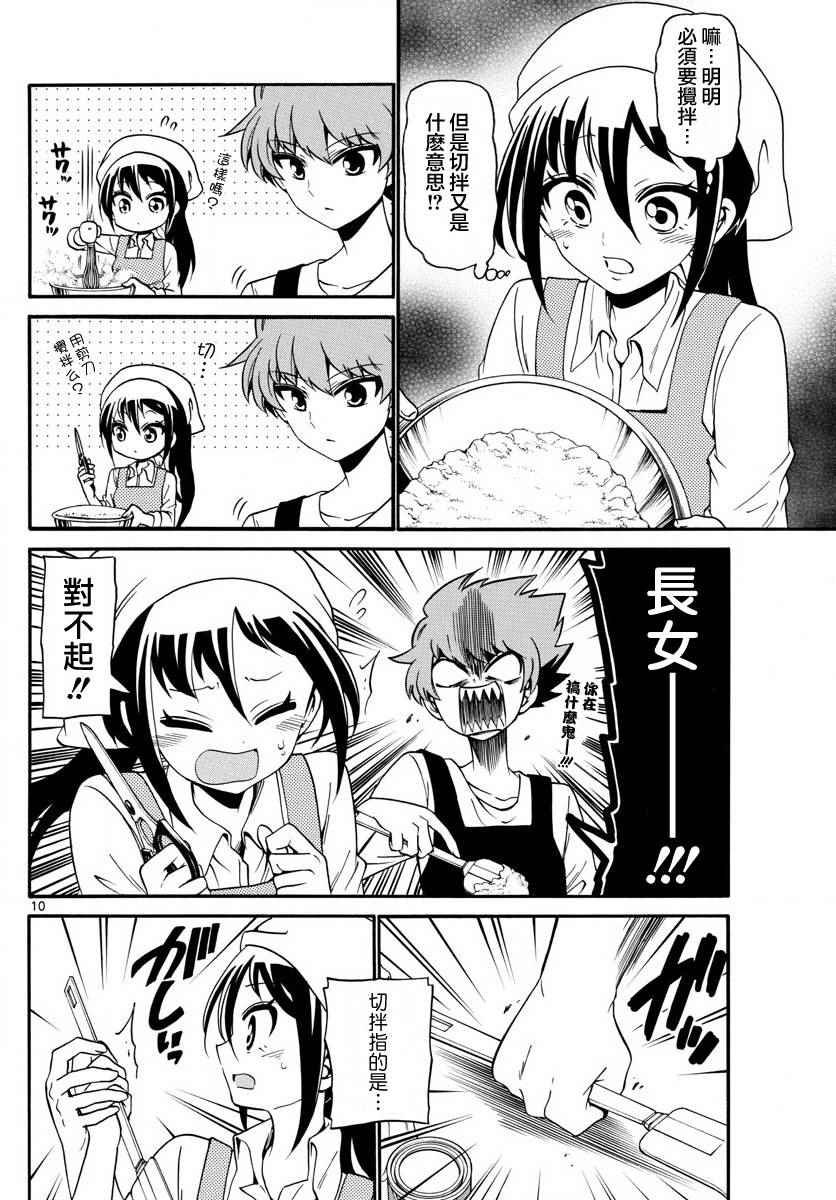 第109话