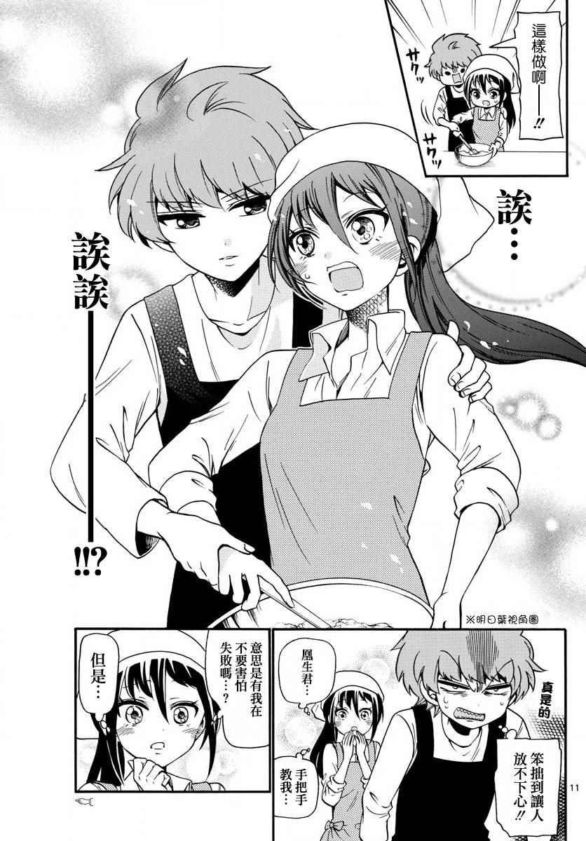 第109话