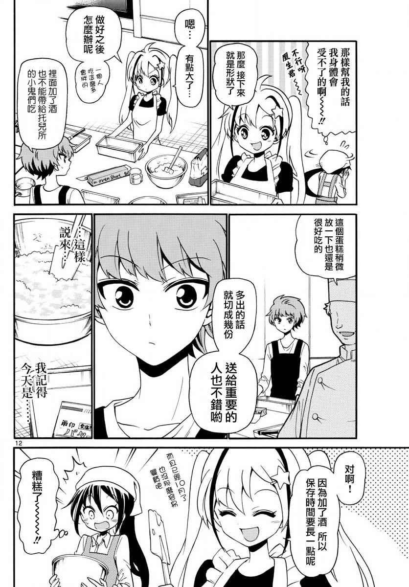 第109话