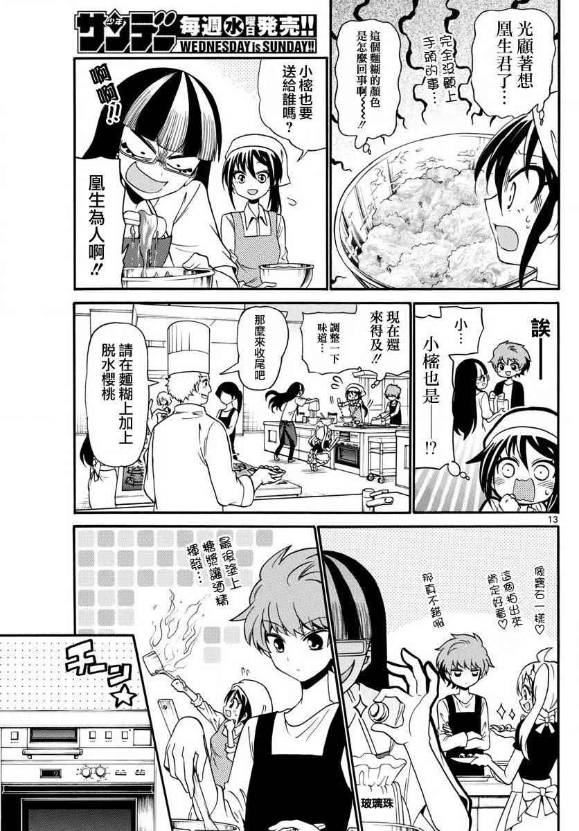 第109话