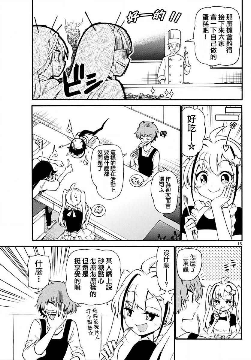 第109话