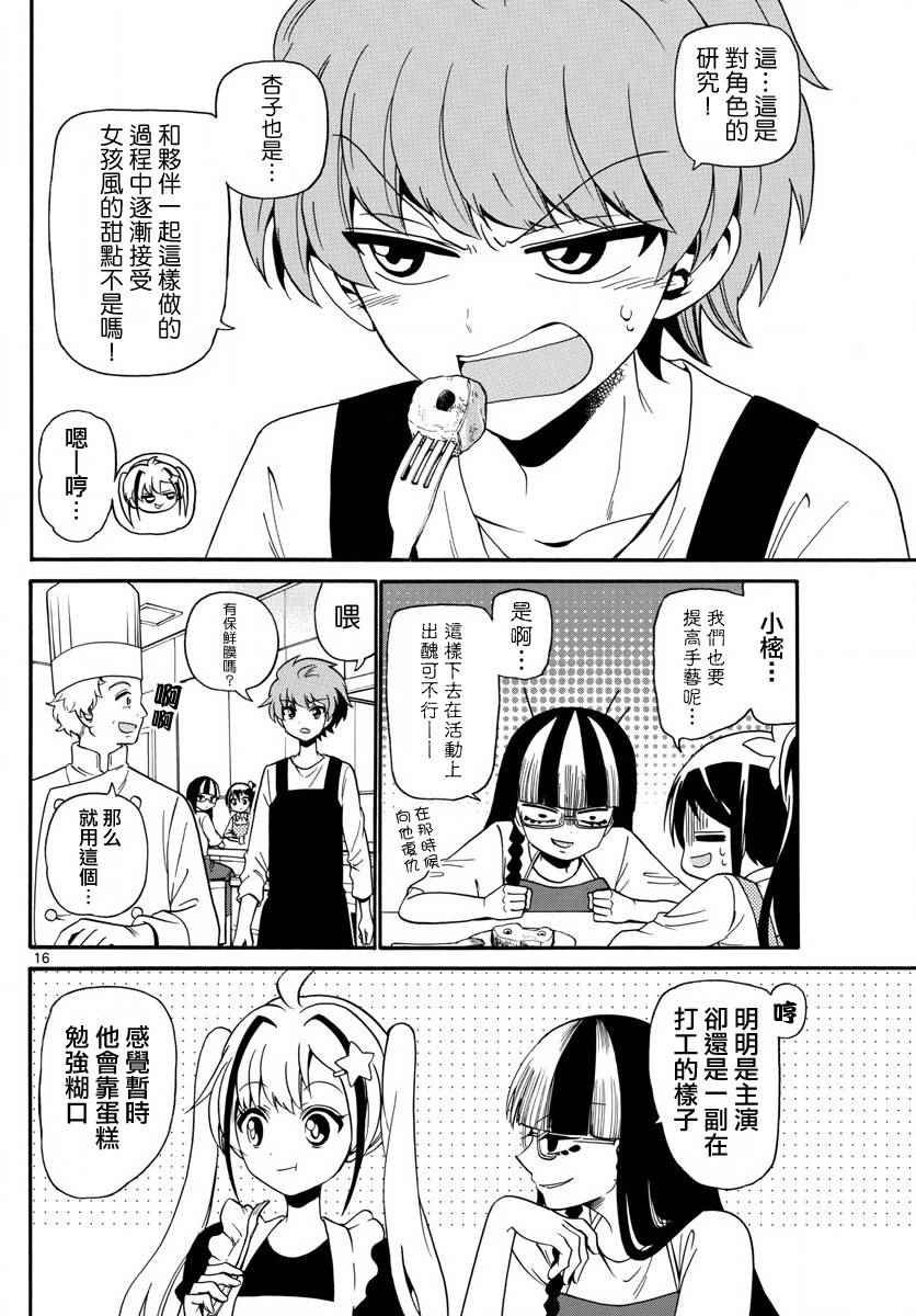 第109话