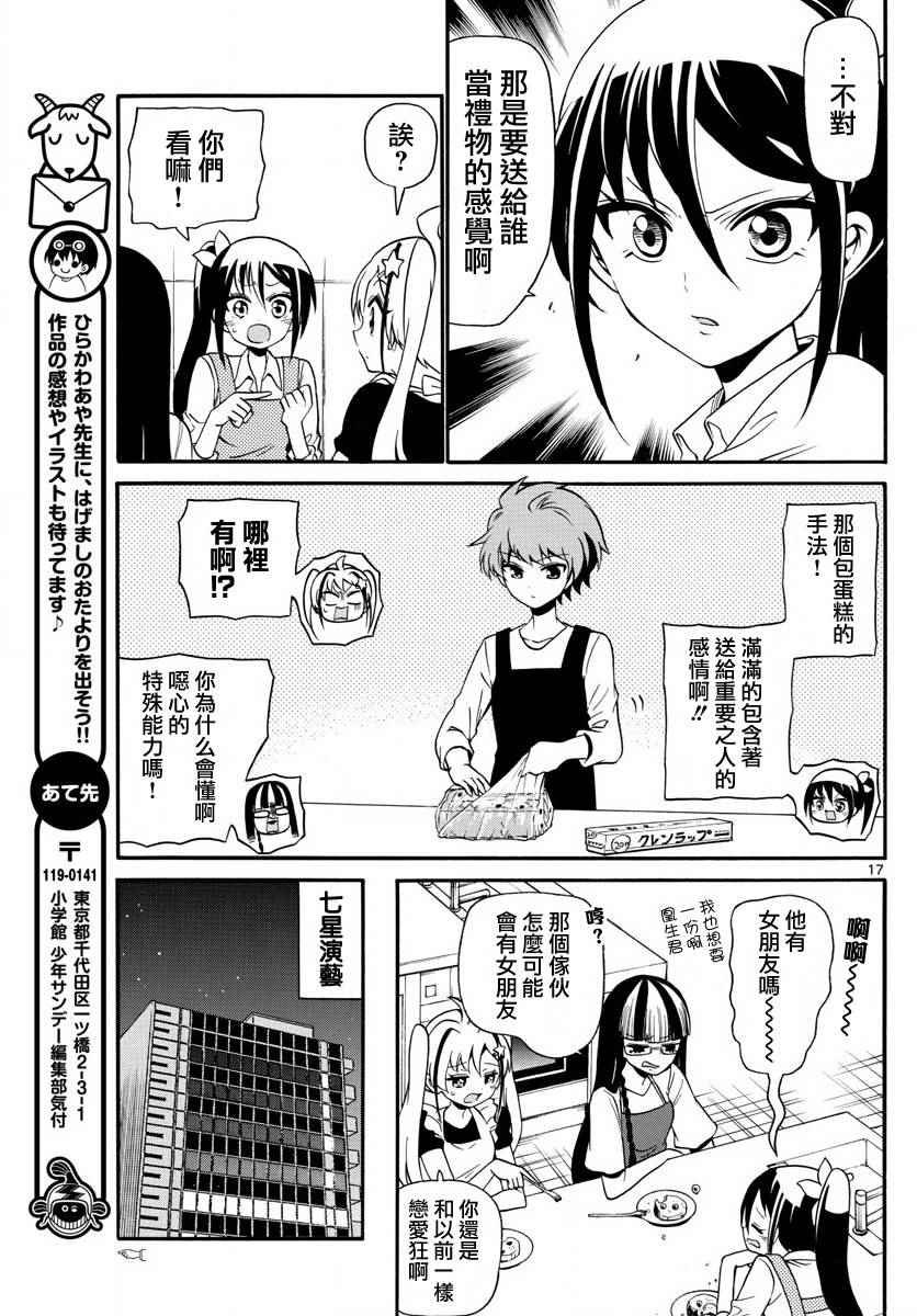 第109话