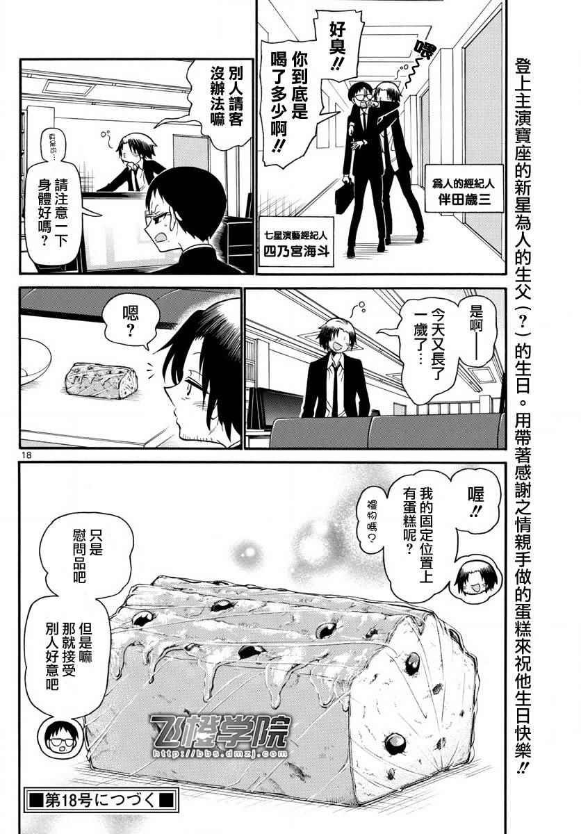 第109话
