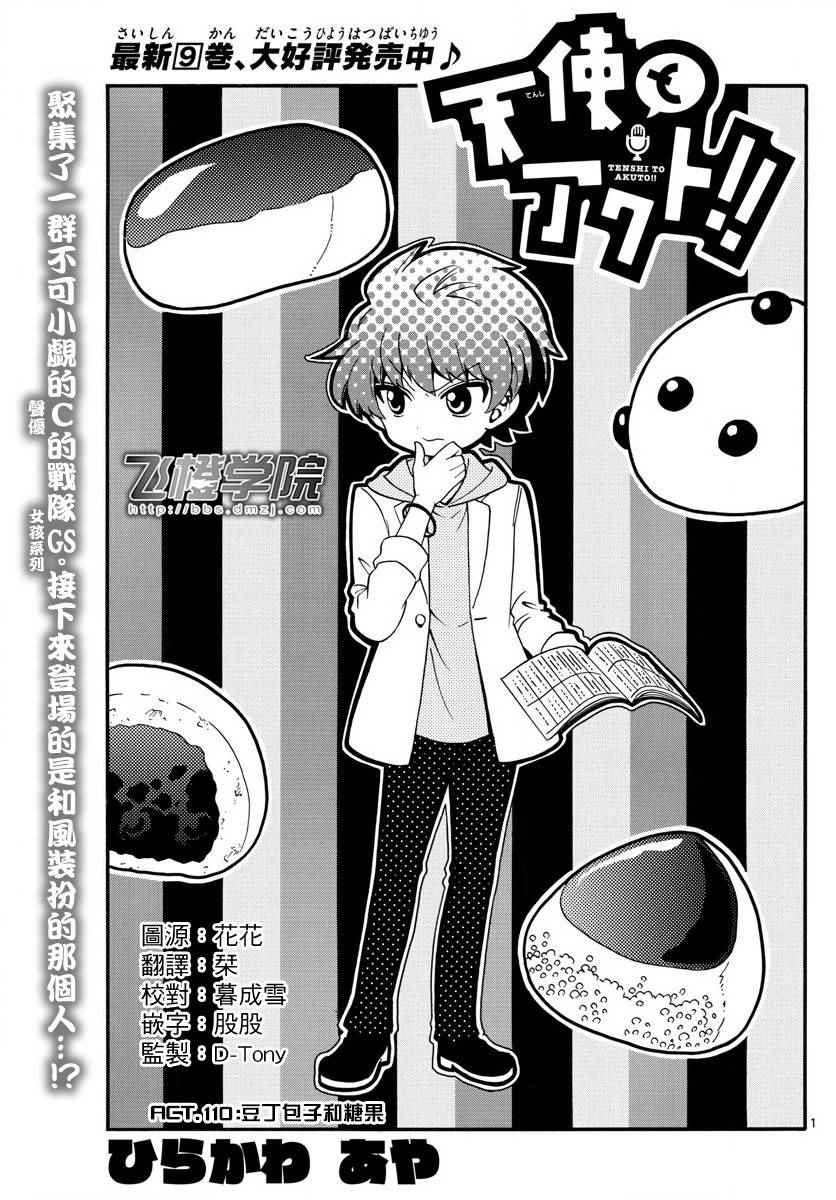 第110话
