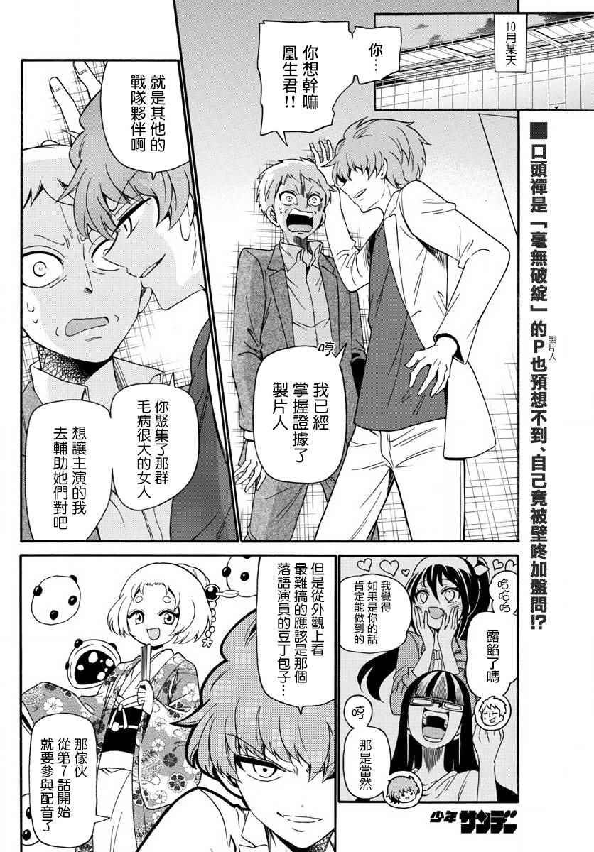 第110话