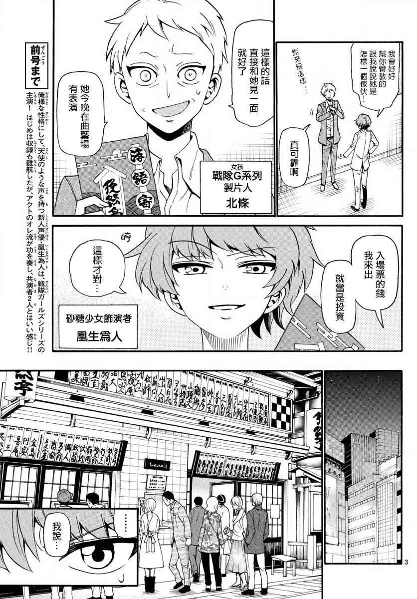 第110话