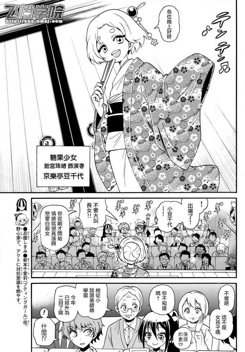 第110话
