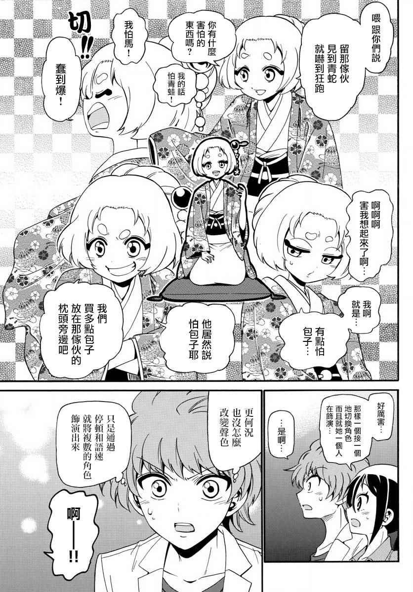 第110话