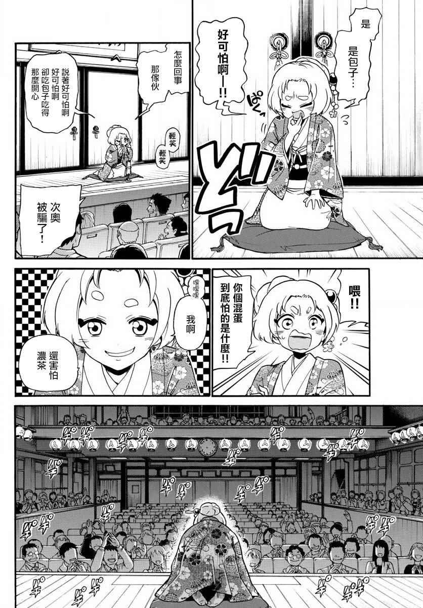 第110话