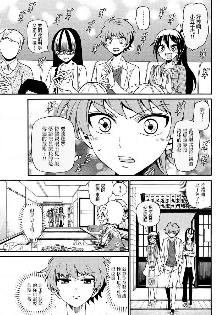 第110话